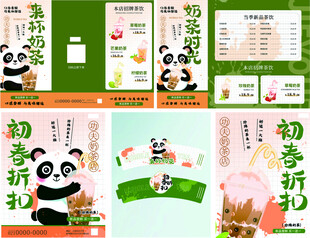 萌趣熊猫新手礼包宣传图