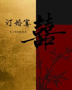 中式金铂纸红金喜庆双喜迎宾牌