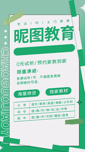 昵图教育宣传页设计