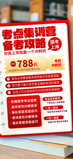 中考高考考点备考冲刺纳班