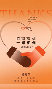 甜蜜情侣爱心巧克力海报