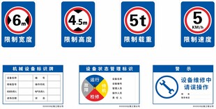 厂区安全警示提醒标识标牌