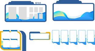 多样蓝色网页设计元素