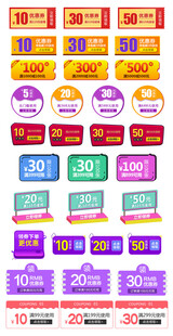 花样折扣优惠券