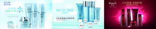 多样护肤品展示