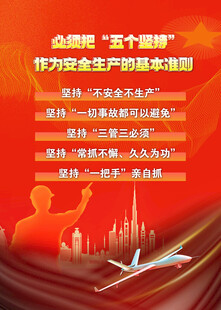 五个牢牢把握指引新征程