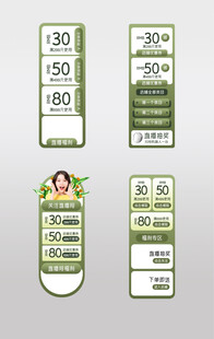 绿色直播背景切片