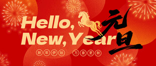 元旦马年红色简约公众号封面