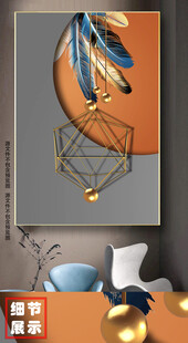 现代简约水墨山水创意羽毛装饰画