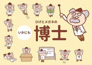 博士教学场景插画