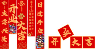 开业美陈喜庆场景布置