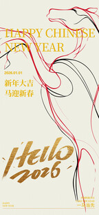  马年线条海报