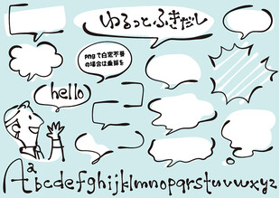 手绘卡通风格对话气泡集合