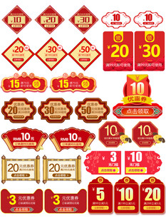 红色春节喜庆促销折扣标签