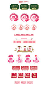 热门促销打折标签