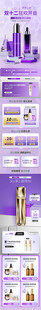 双十二美妆活动专题页