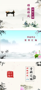 师德师风资料汇编封面