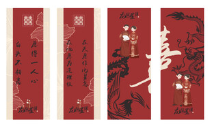 中式喜庆书法装饰挂画