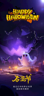 万圣节场景画面