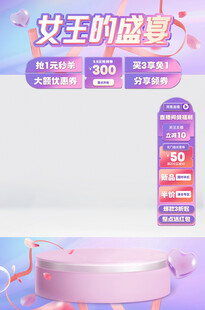 紫色直播间悬浮贴片