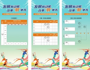 儿童运动主题手抄报模板