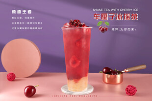 分层莓果气泡饮