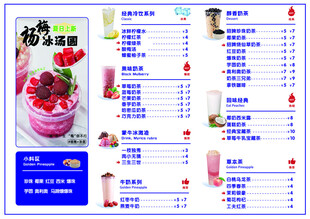 奶茶店饮品菜单展示