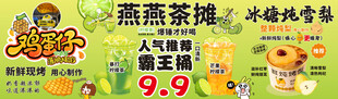 柠檬茶广告海报