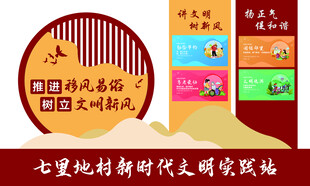 七彩地标新时代文明实践站