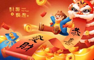 新年海报矢量图