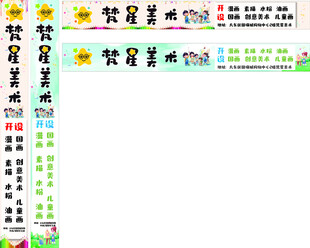 儿童樊星美术画室