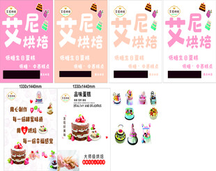 可爱卡通蛋糕装饰贴纸素材 