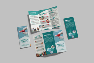 医院三折页宣传册