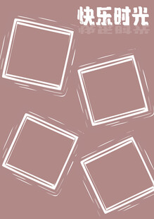 快乐时光相框图案相册边框白棕色