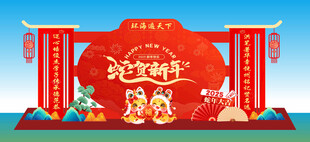 新年文艺汇演舞台布置