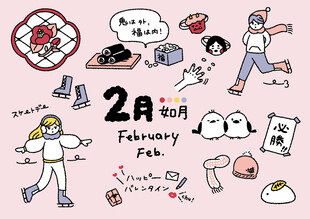 2A家居派对元素插画