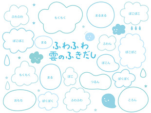 日系气泡对话框矢量素材