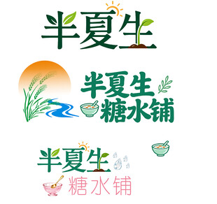 半夏生 LOGO