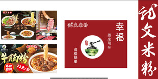 港式风味叉烧文记米粉 龙文米线