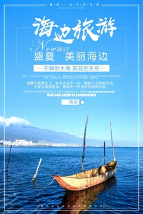 海边游船 开启浪漫海滨之旅