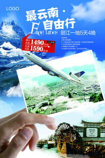 云南自由行宣传素材展示