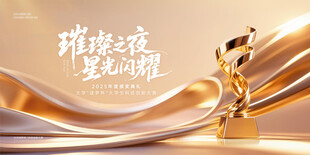 金色流光丝带创意场景