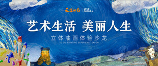 艺术生活开启美丽人生