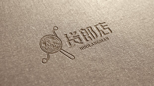 铺标志设计样机效果贴图