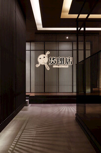 现代风格酒店大堂入口样机贴图效