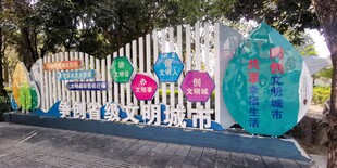 创建文明城市宣传景观