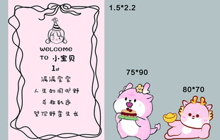 宝宝女宝宝周岁宴生日宴