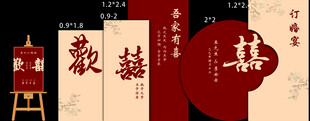 中式婚礼装饰布置场景