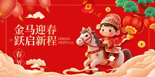 金马迎福娃开启新征程