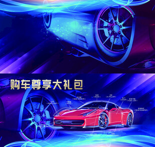 炫酷跑车豪华大礼包